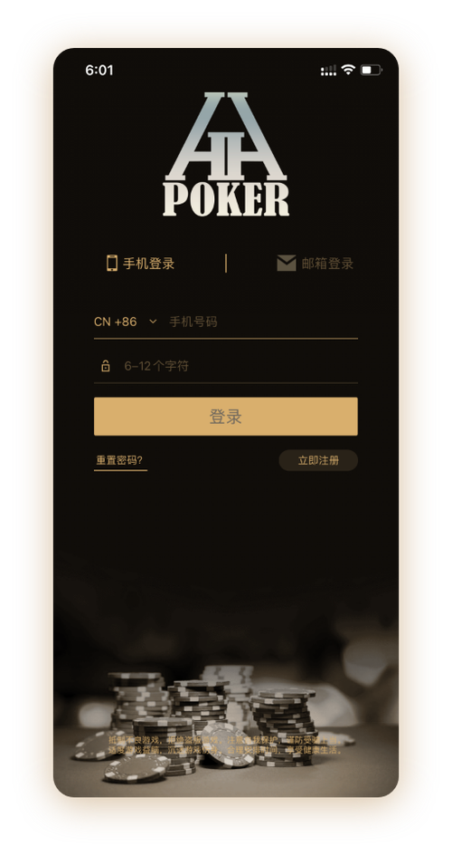 德扑圈最新版本下载 App 界面
